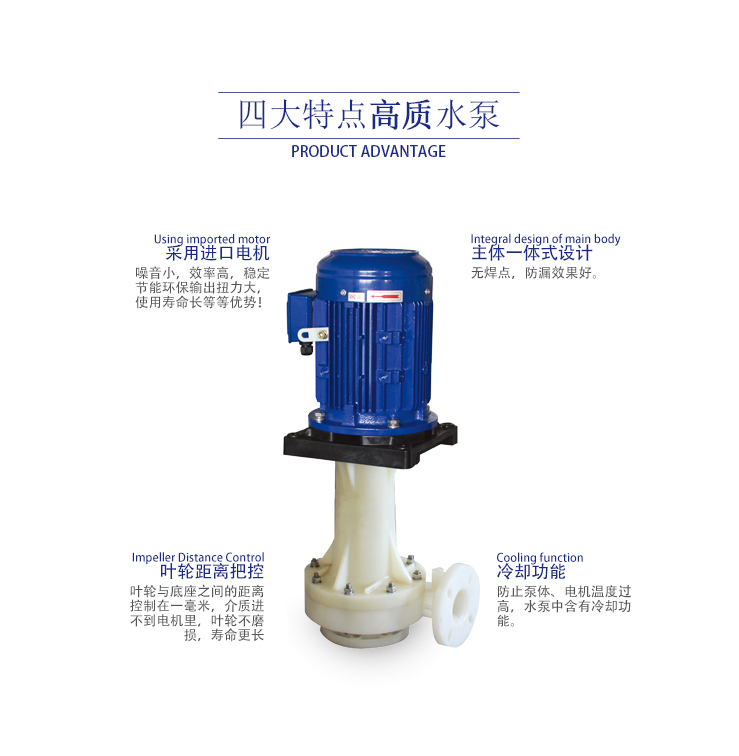 氟塑料立式泵